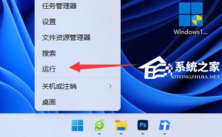 Win11快捷键切换窗口失败怎么办(图1)