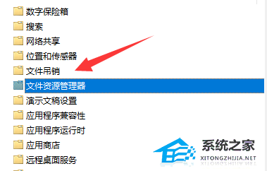 Win11快捷键切换窗口失败怎么办(图4)