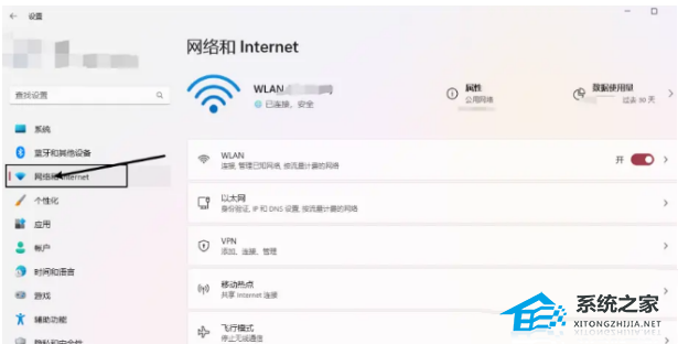 Win11隐藏无线网络之后不能连接怎么办(图2)
