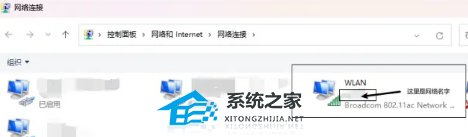 Win11隐藏无线网络之后不能连接怎么办(图5)