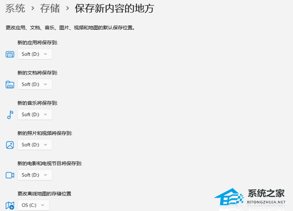 Win11更改下载位置后恢复不了怎么办(图1)