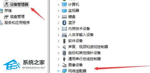 Win11无线网络开关打不开怎么办-Win11无线网络开关打不开的解决方法(图3)