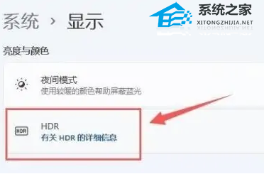 Win11怎么开启hdr功能-Win11开启hdr功能操作方法教学(图4)