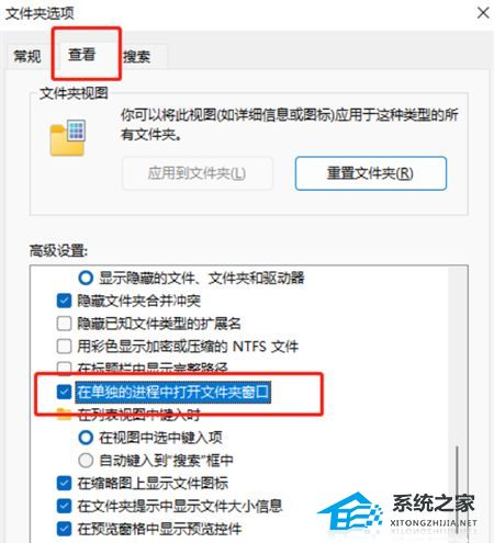 Win11打开文件夹无响应怎么办-Win11打开文件夹无响应卡死的解决方法(图2)