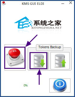 Office2010怎么激活？Office2013/Office2010激活教程