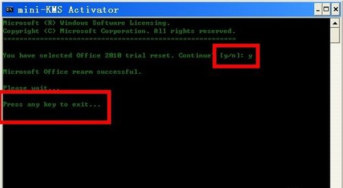 如何激活office2010？快速激活Office2010方法