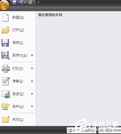 在Office中如何关闭自动拼写检查和自动语法检查?(图4) 在Office中如何关闭自动拼写检查和自动语法检查?