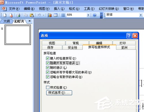 在Office中如何关闭自动拼写检查和自动语法检查?(图11) 在Office中如何关闭自动拼写检查和自动语法检查?