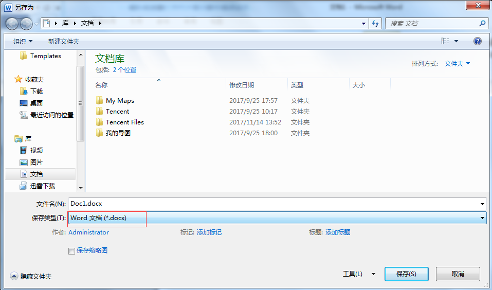 Office 2010如何把Word转换成PDF格式