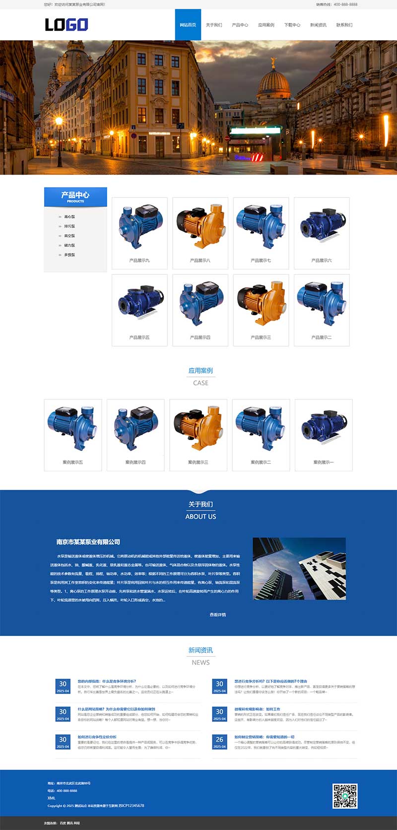 (PC+WAP)蓝色机械设备网站模板 水泵泵业网站源码下载(图2) (PC+WAP)蓝色机械设备网站模板 水泵泵业网站源码下载