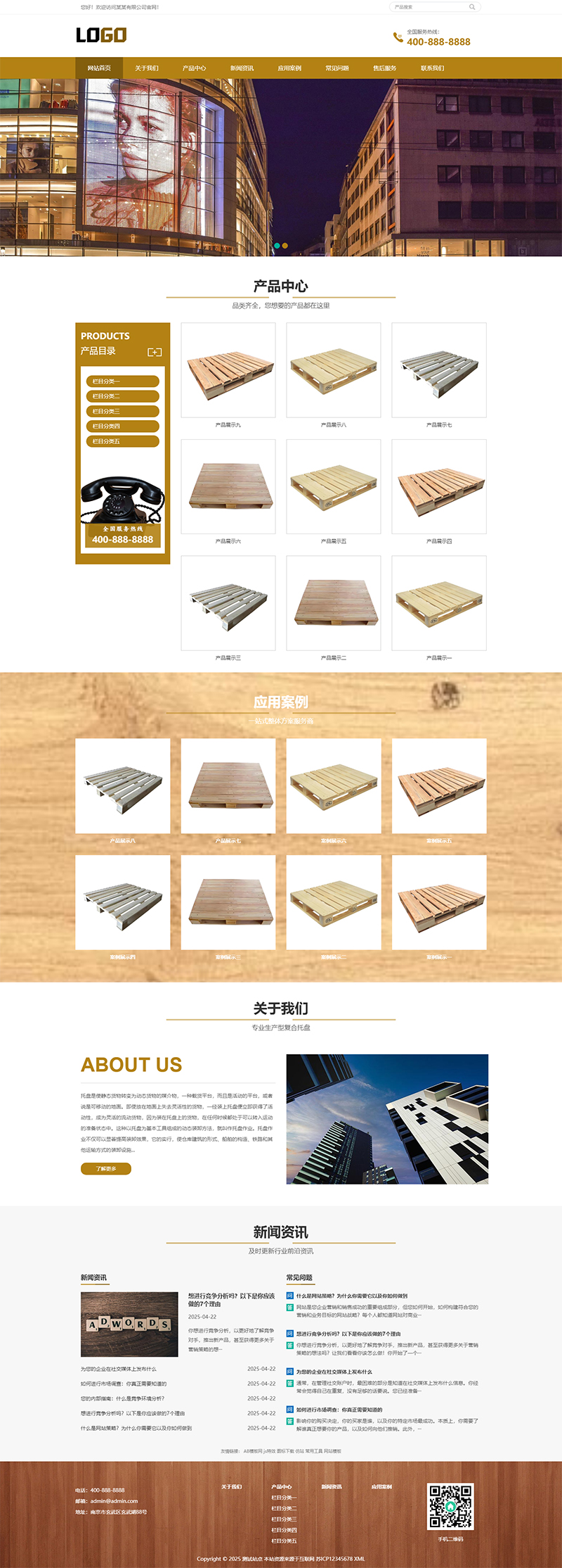 (自适应移动端)木托盘网站模板 木包装箱网站源码下载(图2) (自适应移动端)木托盘网站模板 木包装箱网站源码下载