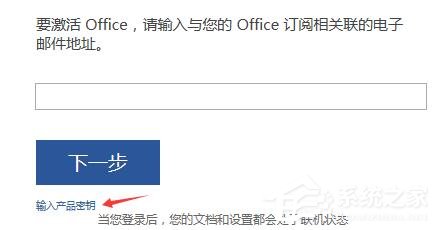 Office2016激活秘钥有哪些?Office2016最新激活密钥分享(图2) Office2016激活秘钥有哪些?Office2016最新激活密钥分享