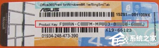 Win10如何激活office 365家庭版(图3) Win10如何激活office 365家庭版
