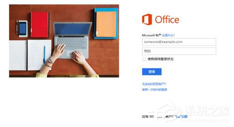 Win10如何激活office 365家庭版(图6) Win10如何激活office 365家庭版