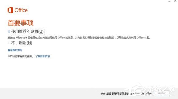 Win10如何激活office 365家庭版(图10) Win10如何激活office 365家庭版