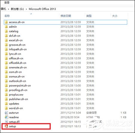 如何使用Office 2013激活工具？Office 2013破解方法介绍
