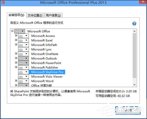 如何使用Office 2013激活工具？Office 2013破解方法介绍