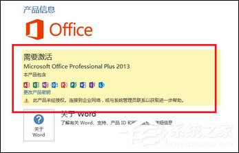 如何使用Office 2013激活工具？Office 2013破解方法介绍
