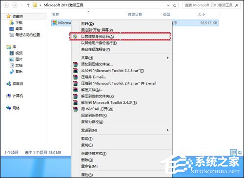 如何使用Office 2013激活工具？Office 2013破解方法介绍