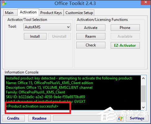 如何使用Office 2013激活工具？Office 2013破解方法介绍