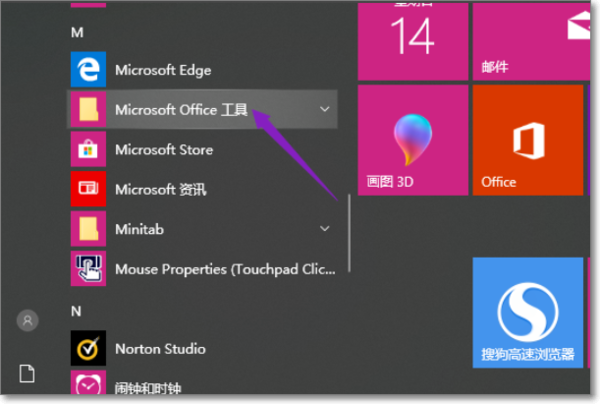 Office2019怎么更改语言显示？
