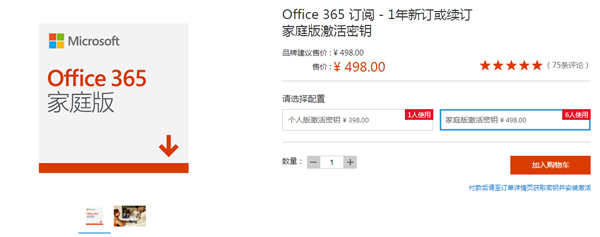 Office 365激活码有哪些？