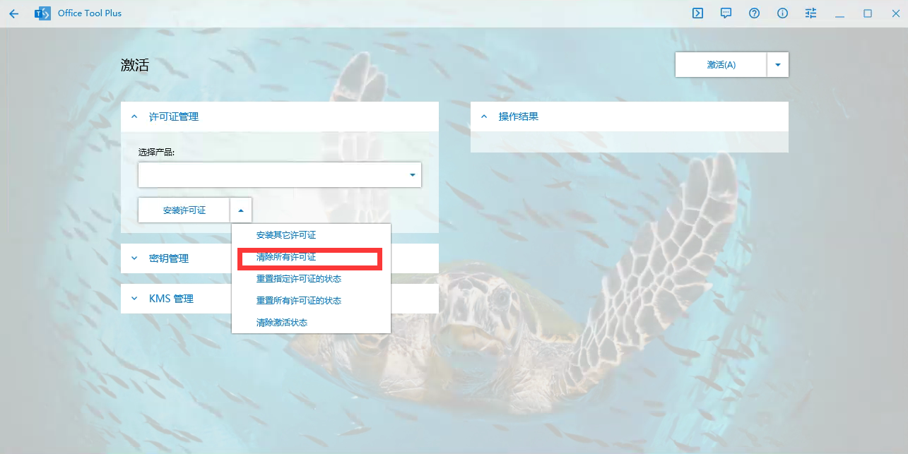 office弹窗:你的office许可证有问题 要