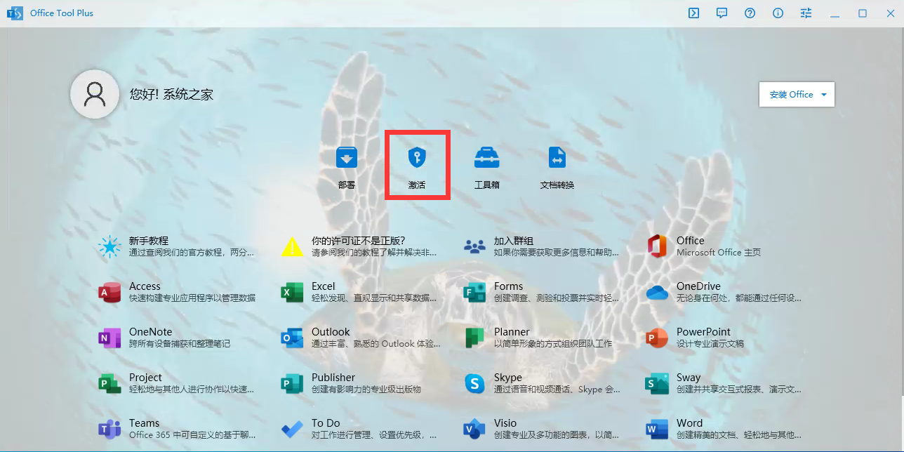 office弹窗:你的office许可证有问题 要