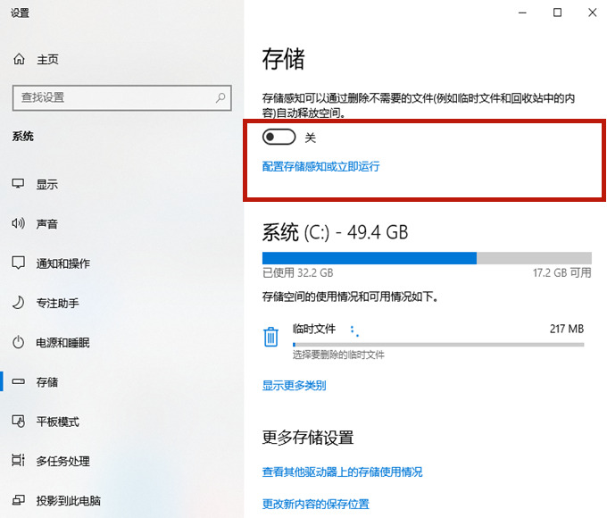 Win10系统怎么清理c盘无用文件