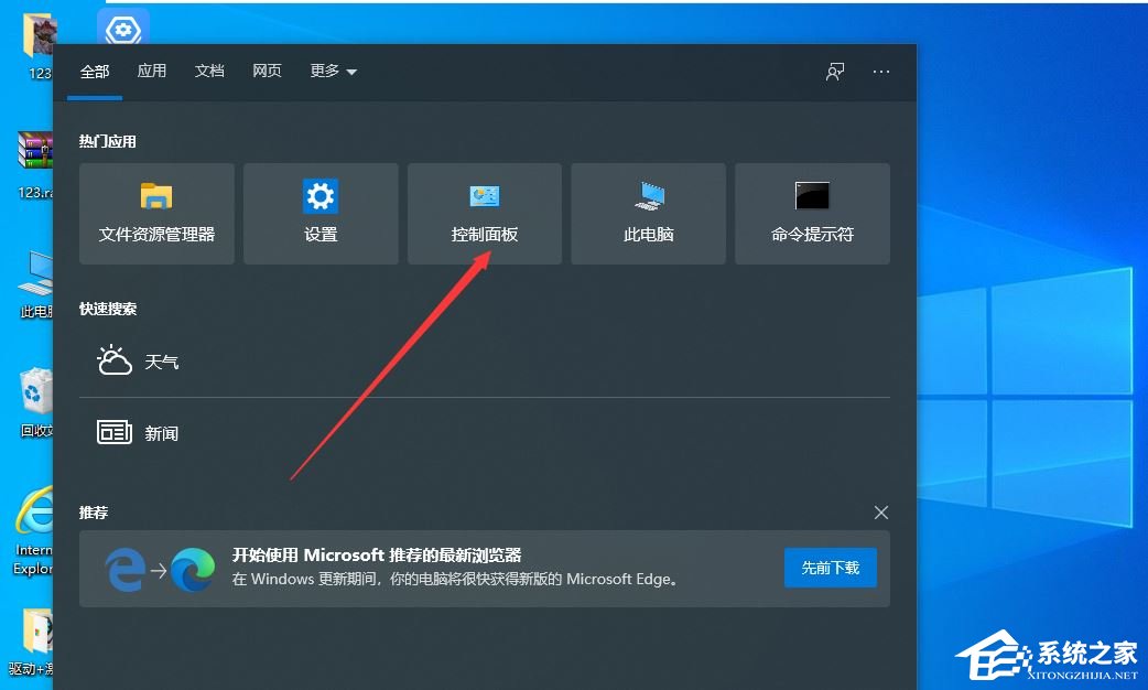 Win10无法更改为家庭计算机怎么办-Win10设置家庭计算机失败的解决方法(图1) Win10无法更改为家庭计算机怎么办