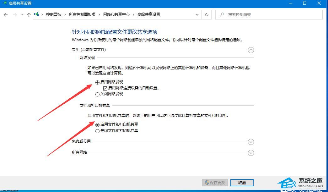 Win10无法更改为家庭计算机怎么办-Win10设置家庭计算机失败的解决方法(图4)