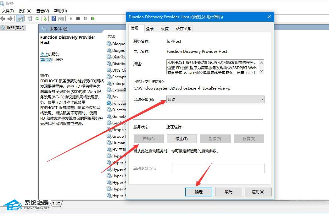 Win10无法更改为家庭计算机怎么办-Win10设置家庭计算机失败的解决方法(图9)