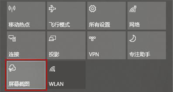 Win10怎么使用快捷键截图-Win10使用快捷键截图的方法(图6) Win10怎么使用快捷键截图?