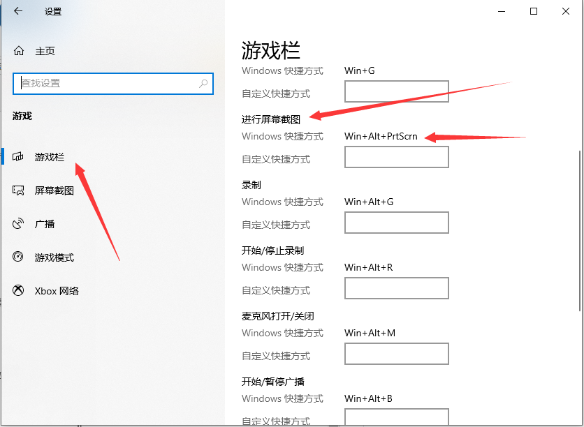 Win10怎么使用快捷键截图-Win10使用快捷键截图的方法(图5) Win10怎么使用快捷键截图?