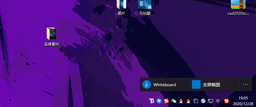 Win10怎么使用快捷键截图-Win10使用快捷键截图的方法(图2) Win10怎么使用快捷键截图?