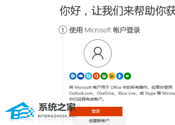 Office怎么免费永久激活?Office激活步骤(图7)