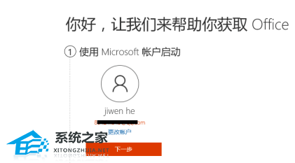 Office怎么激活?四种方法免费永久激活Office(图8)
