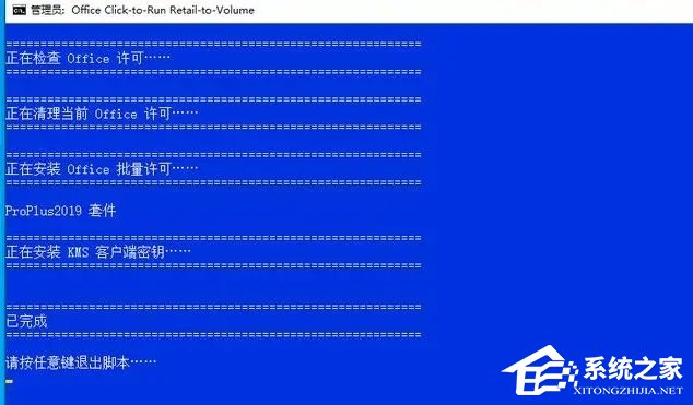 Office怎么激活?四种方法免费永久激活Office(图21) Office怎么激活?