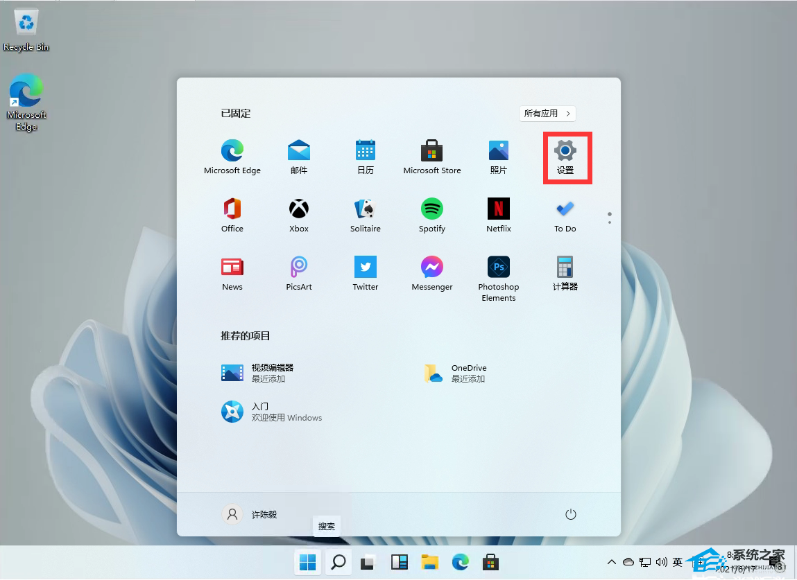 Win11怎么设置中文输入法-Win11中文输入法设置教程(图1)
