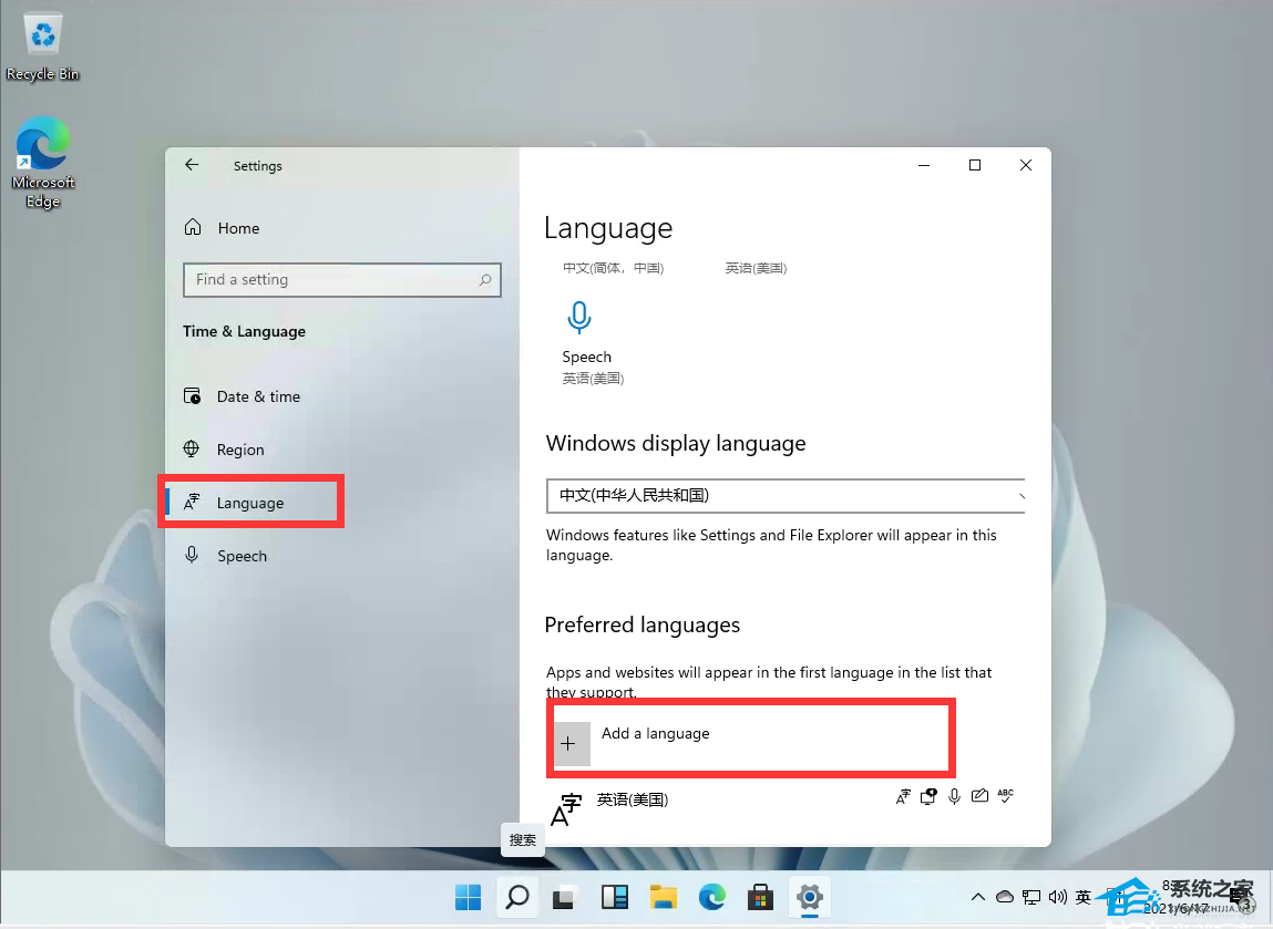Win11怎么设置中文输入法-Win11中文输入法设置教程(图3)