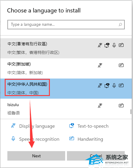 Win11怎么设置中文输入法-Win11中文输入法设置教程(图4)