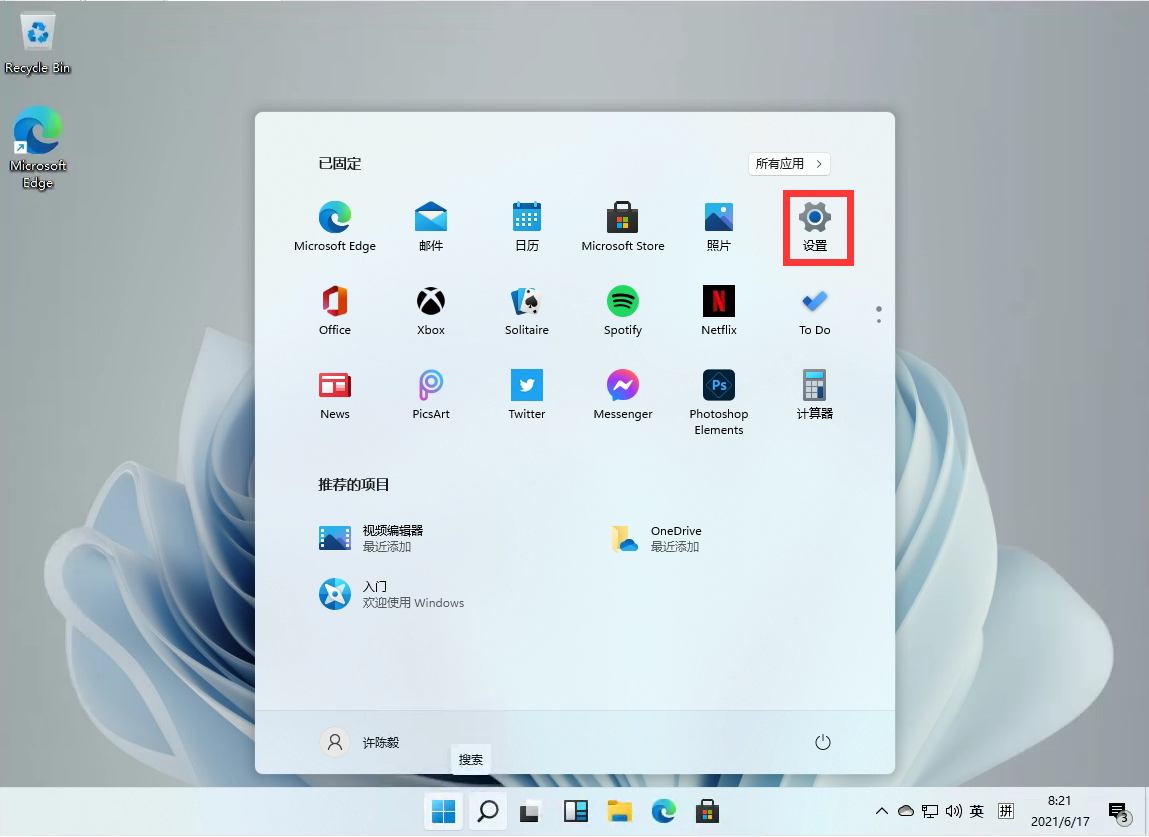 Windows11怎么设置五笔输入法?win11五笔输入法设置教程(图2) Windows11怎么设置五笔输入法?
