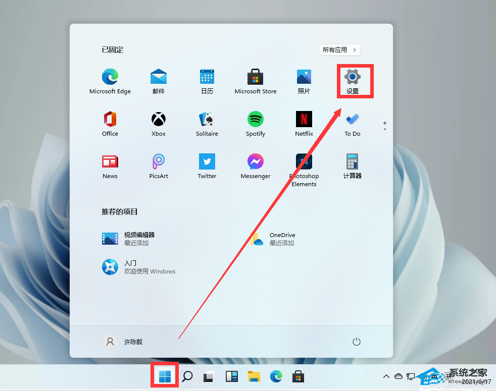 Windows11怎么设置区域-Win11设置区域方法教程(图1)