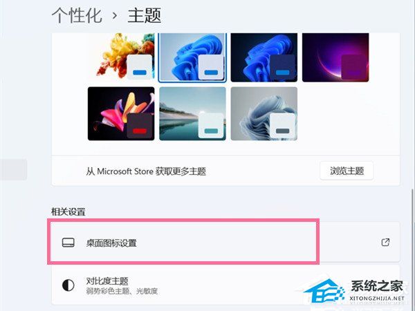 Win11怎么显示我的电脑-Win11桌面我的电脑图标调出来方法(图4)