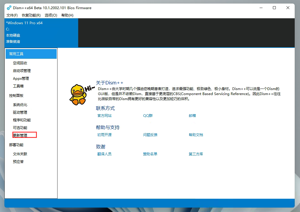 Windows11微软拼音中文输入法要怎么安装?(图2) Windows11微软拼音中文输入法要怎么安
