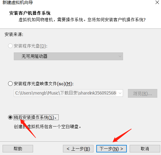 虚拟机如何安装Windows 11系统?用虚拟机安装Windows 11方法配置教程(图4)