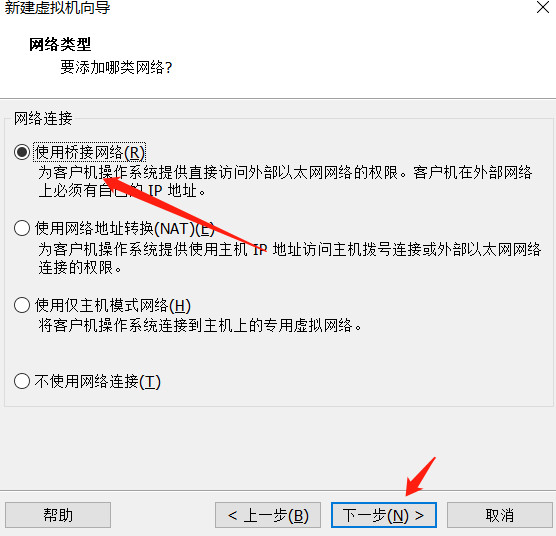 虚拟机如何安装Windows 11系统?用虚拟机安装Windows 11方法配置教程(图9)