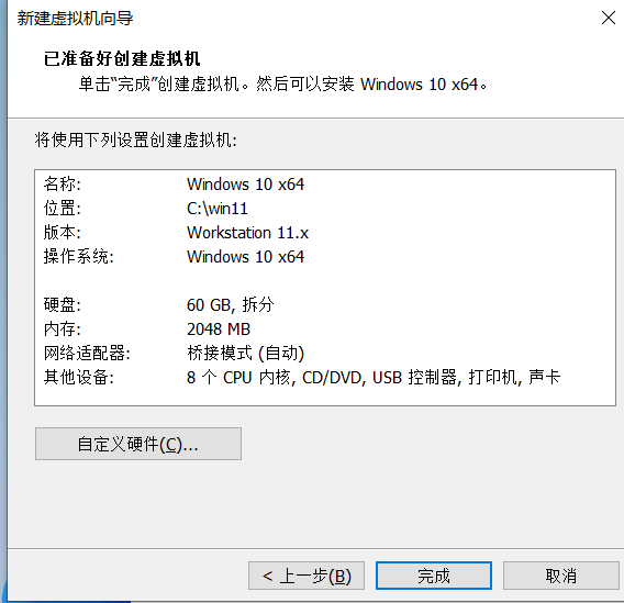 虚拟机如何安装Windows 11系统?用虚拟机安装Windows 11方法配置教程(图10)