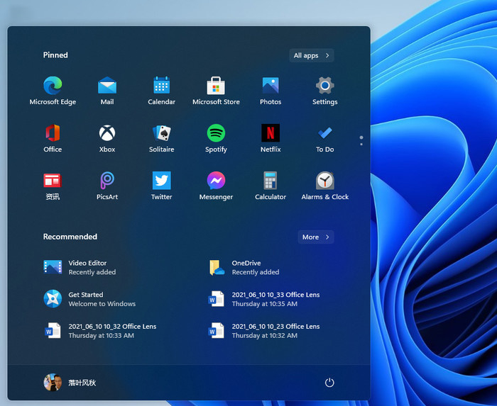 Win11泄露版上手体验怎么样?Win11详细尝鲜体验(图19) Win11泄露版上手体验