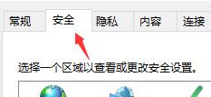 Win11怎么设置可信站点?Win11设置可信站点教程(图2) Win11怎么设置可信站点